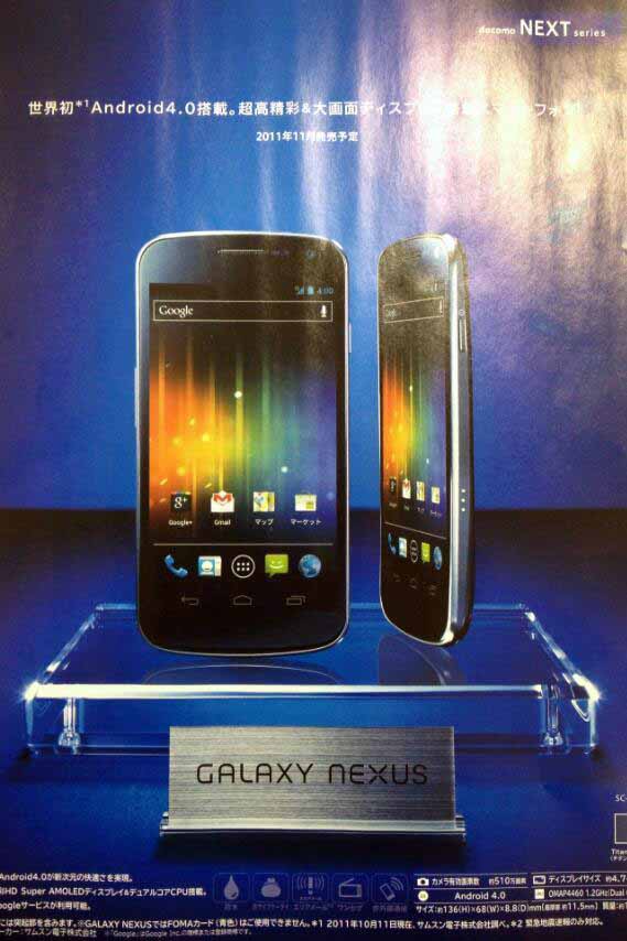 NTT DoCoMo-Galaxy Nexus