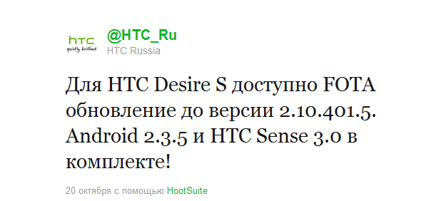 Htc desire android 2.3.4 update