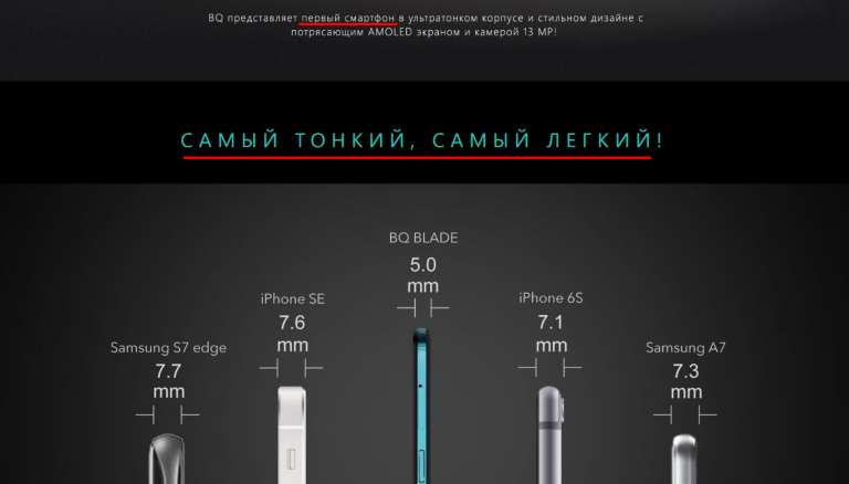 bq-blade1
